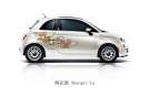 Fiat 500 Shangri-la wallpaper